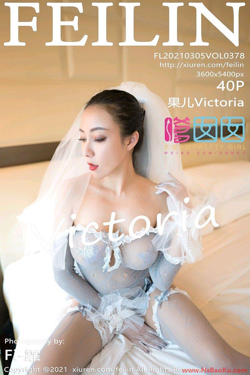 [Feilin嗲囡囡] 2021.03.05 VOL.378 果儿Victoria [41P/343MB]-男士宝库