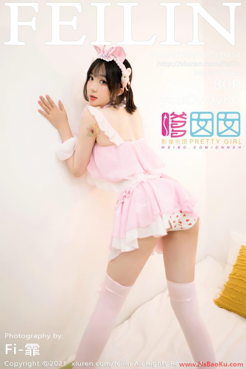 [Feilin嗲囡囡] 2021.09.26 VOL.414 youOvOyou [81P/508MB]-男士宝库