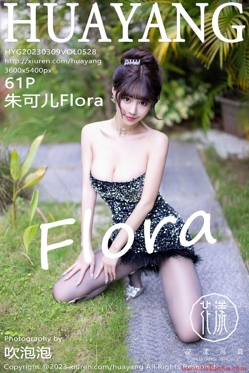 [HuaYang花漾] 2023.03.09 VOL.528 朱可儿Flora [62P/628MB]-男士宝库