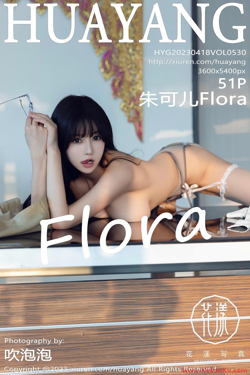 [HuaYang花漾] 2023.04.18 VOL.530 朱可儿Flora [52P/526MB]-男士宝库