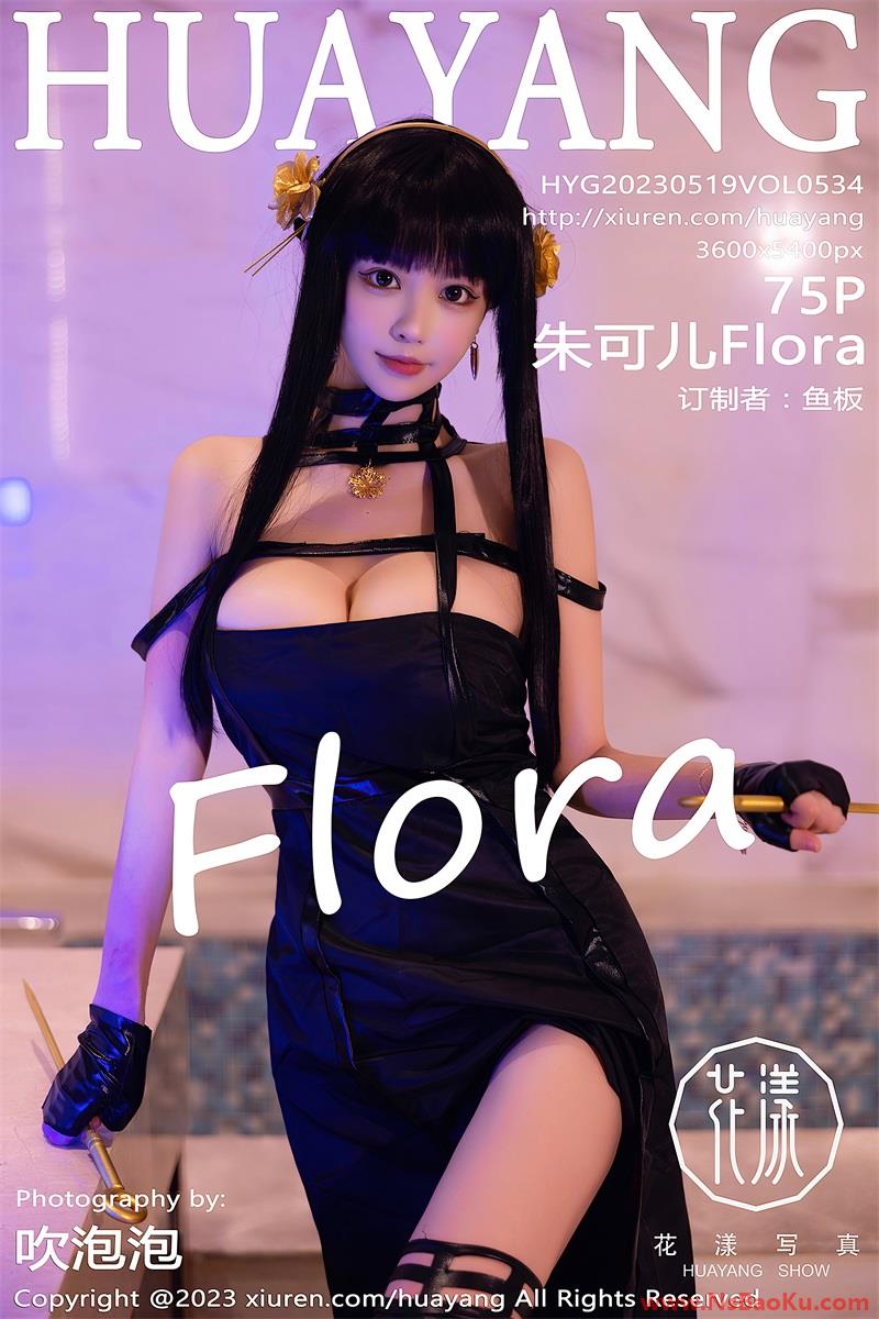[HuaYang花漾] 2023.05.19 VOL.534 朱可儿Flora [76P/727MB]-男士宝库