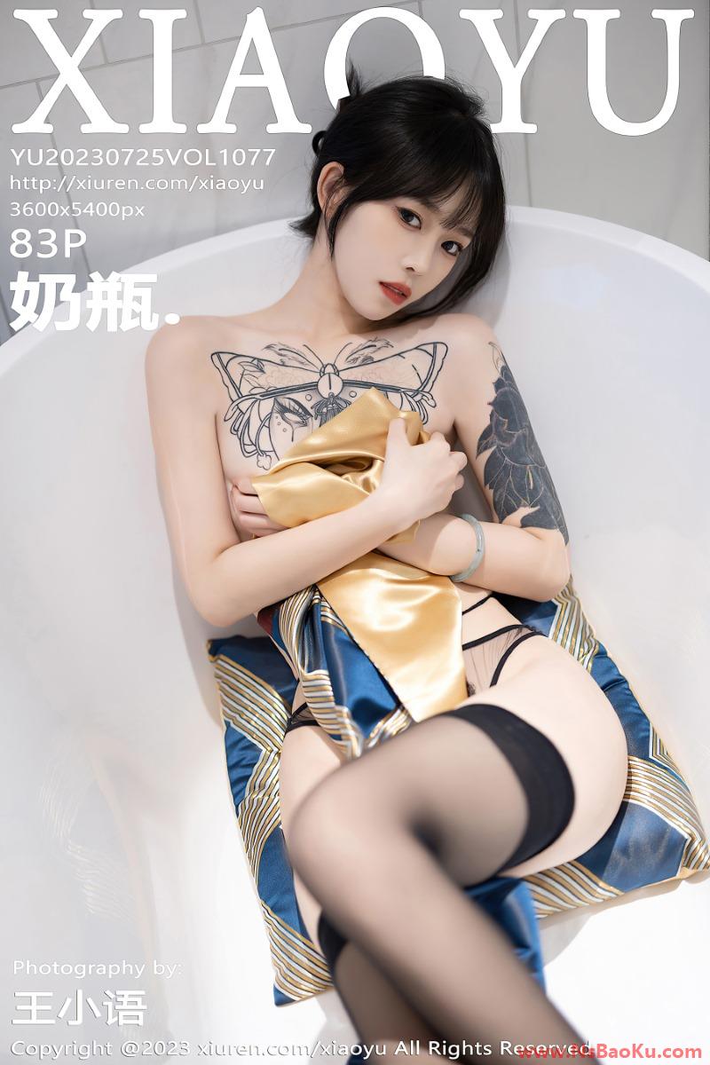 [XIAOYU语画界] 2023.07.25 VOL.1077 奶瓶 [84P/657MB]-男士宝库