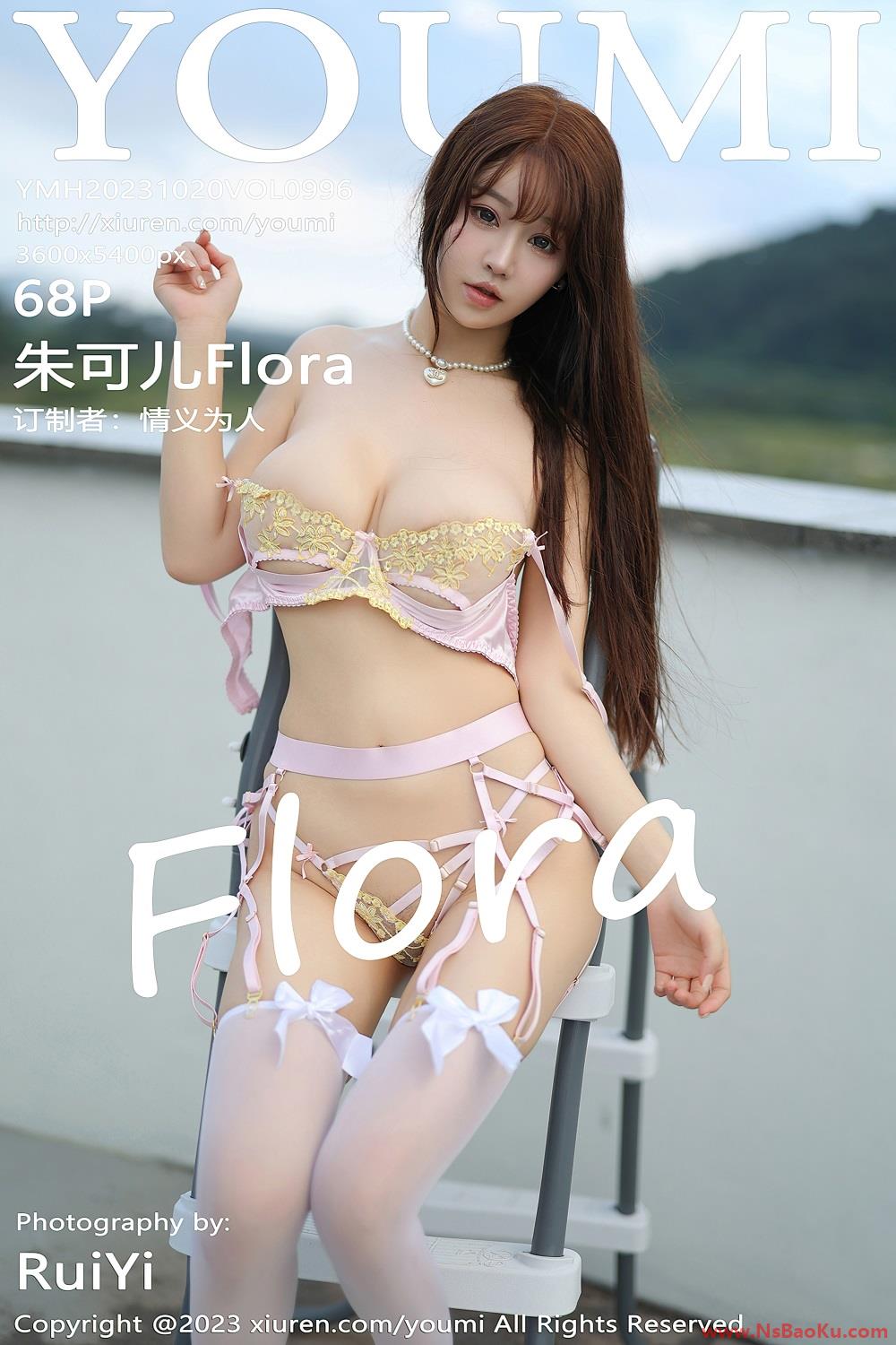 [YOUMI尤蜜荟] 2023.10.20 VOL.996 朱可儿Flora [69P/605MB]-男士宝库