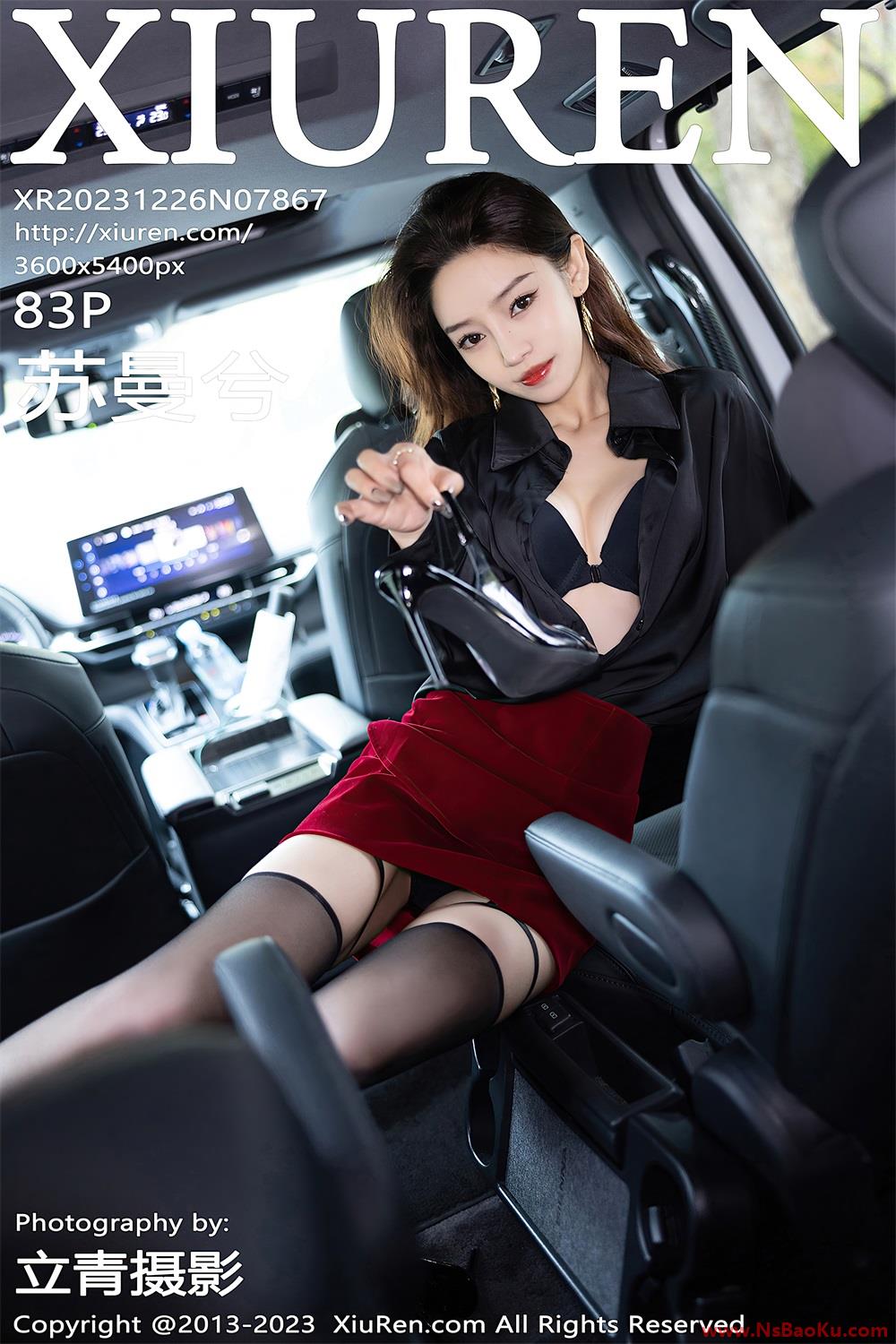 [XIUREN绣人网] 2023.12.26 No.7867 苏曼兮 [84P/727MB]-男士宝库
