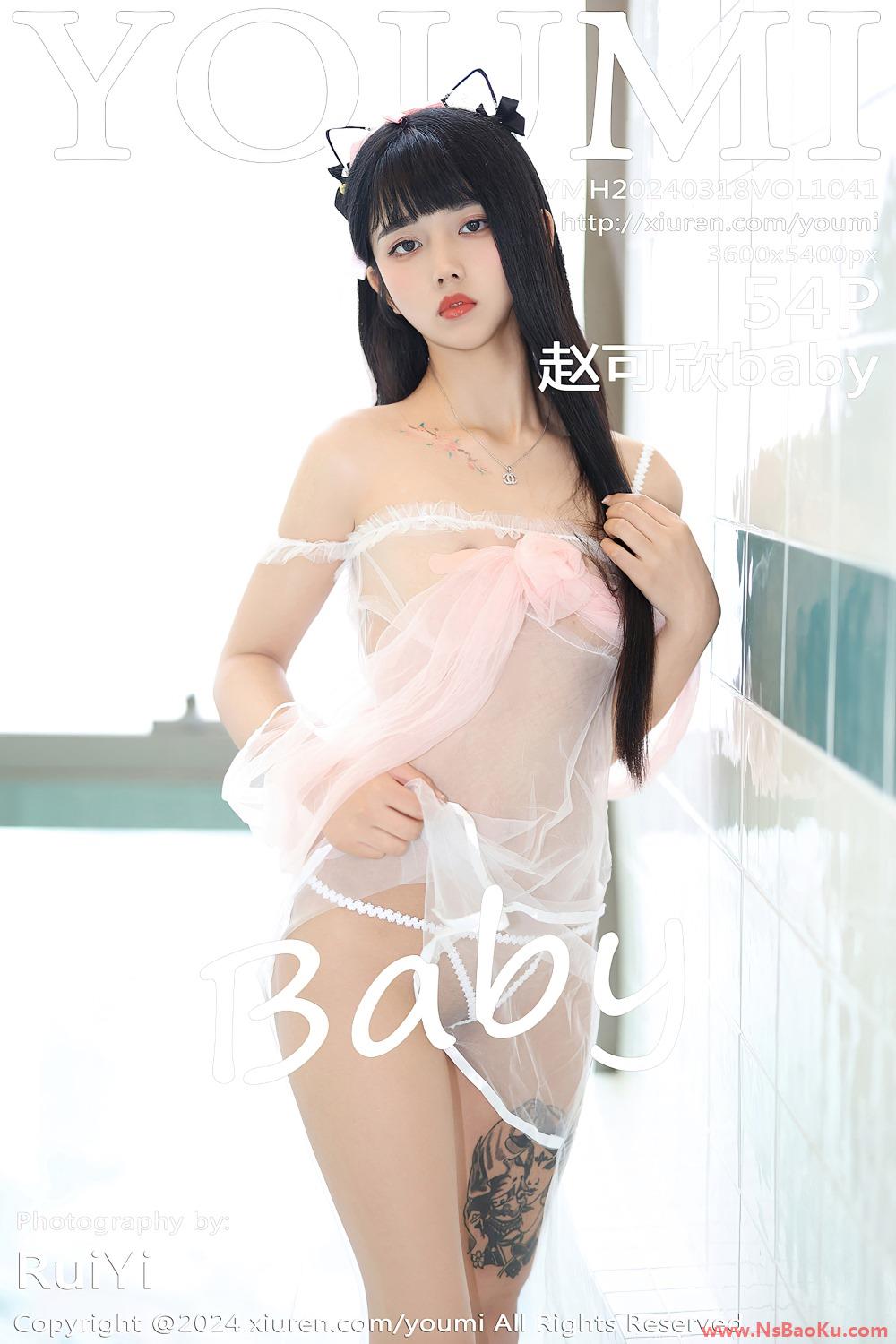 [YouMi尤蜜荟] 2024.03.18 VOL.1041 赵可欣baby [55P/389MB]-男士宝库
