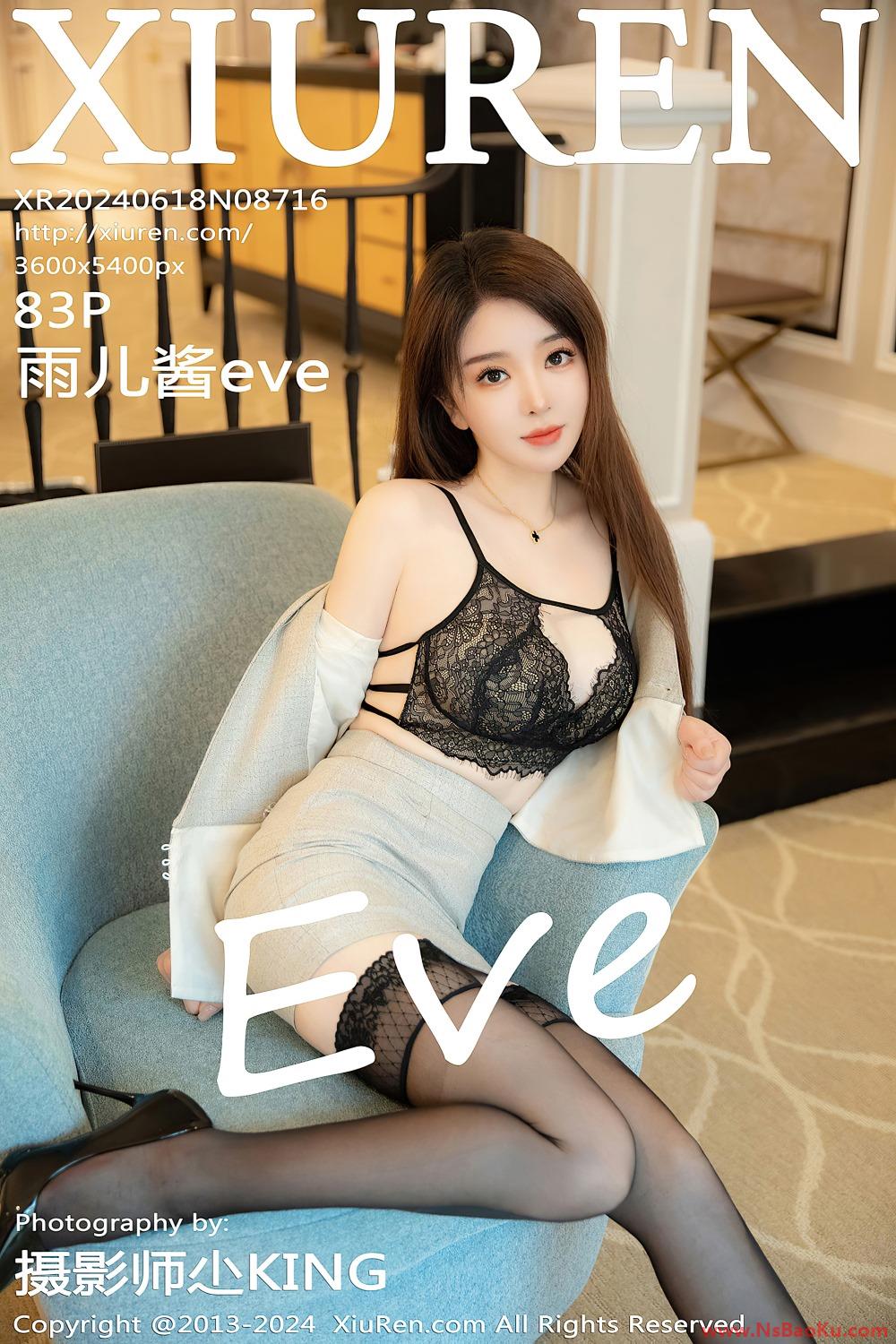 [XIUREN绣人网] 2024.06.18 NO.8716 雨儿酱eve [84P/820MB]-男士宝库