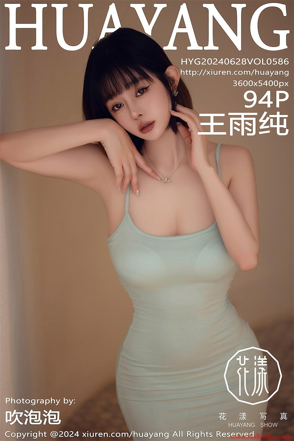 [HuaYang花漾] 2024.06.28 VOL.586 王雨纯 [95P/704MB]-男士宝库