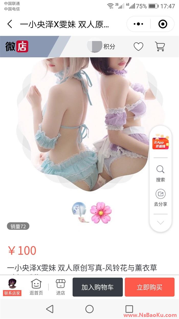 人气Coser@一小央泽&雯妹《风铃花与薰衣草》[48P/3V/125MB]-男士宝库